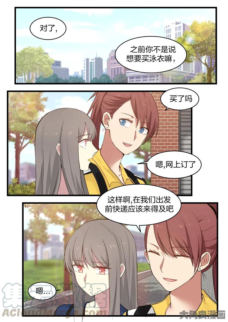 《LILY》S2·112 第1页