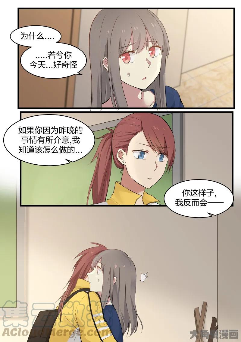 《LILY》S2·112 第5页