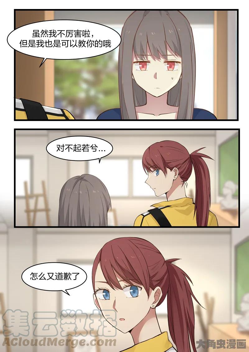 《LILY》S2·112 第3页