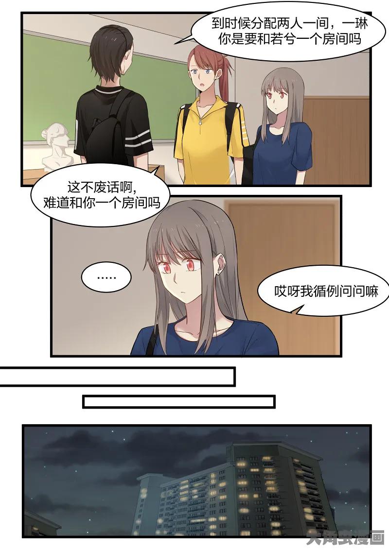 《LILY》S2·113 第5页