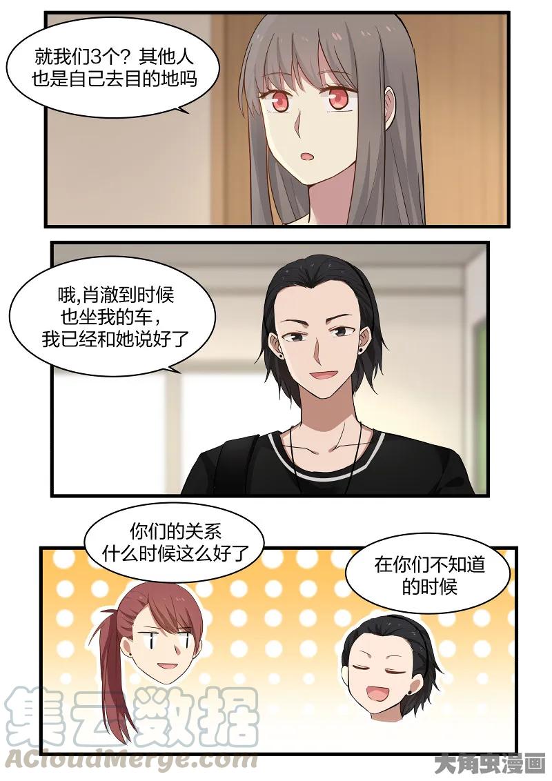 《LILY》S2·113 第4页
