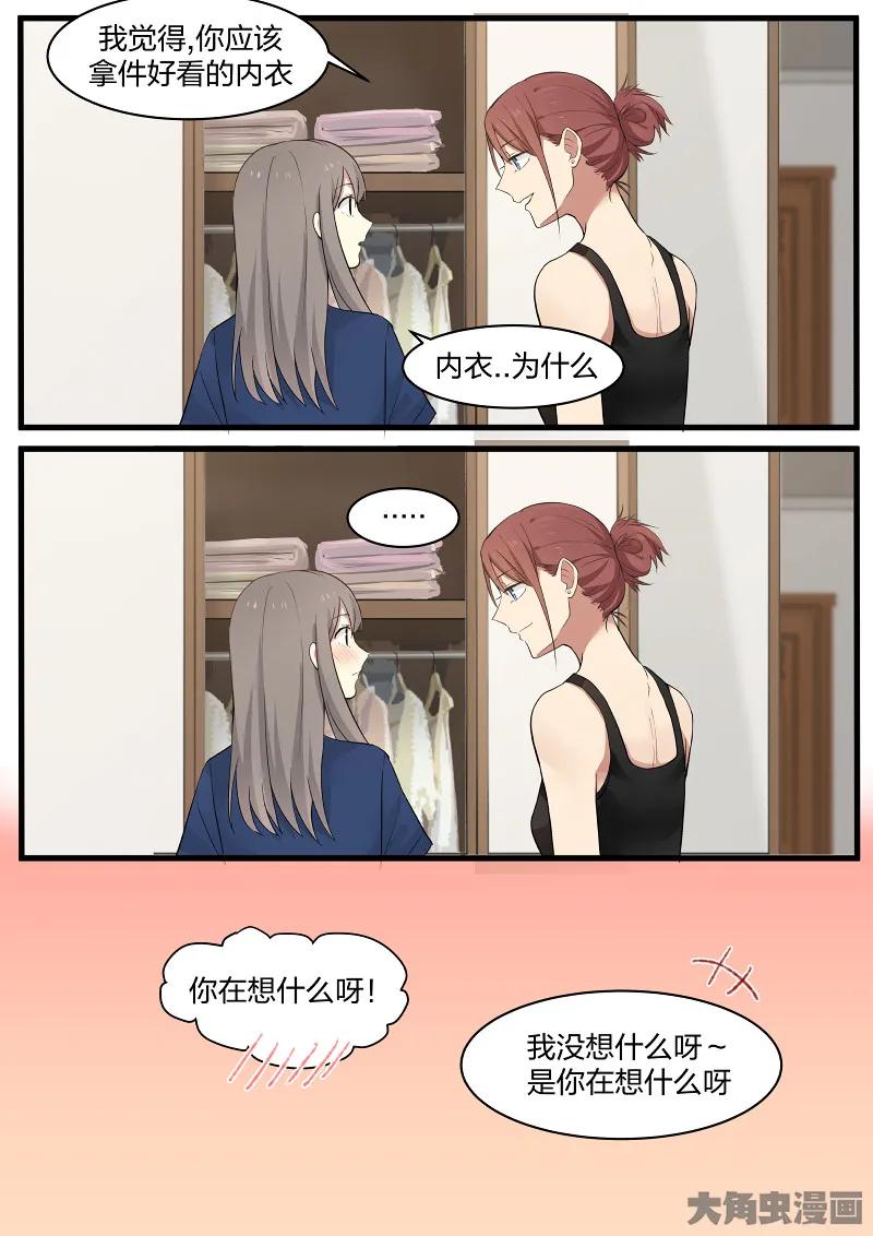 《LILY》S2·113 第7页