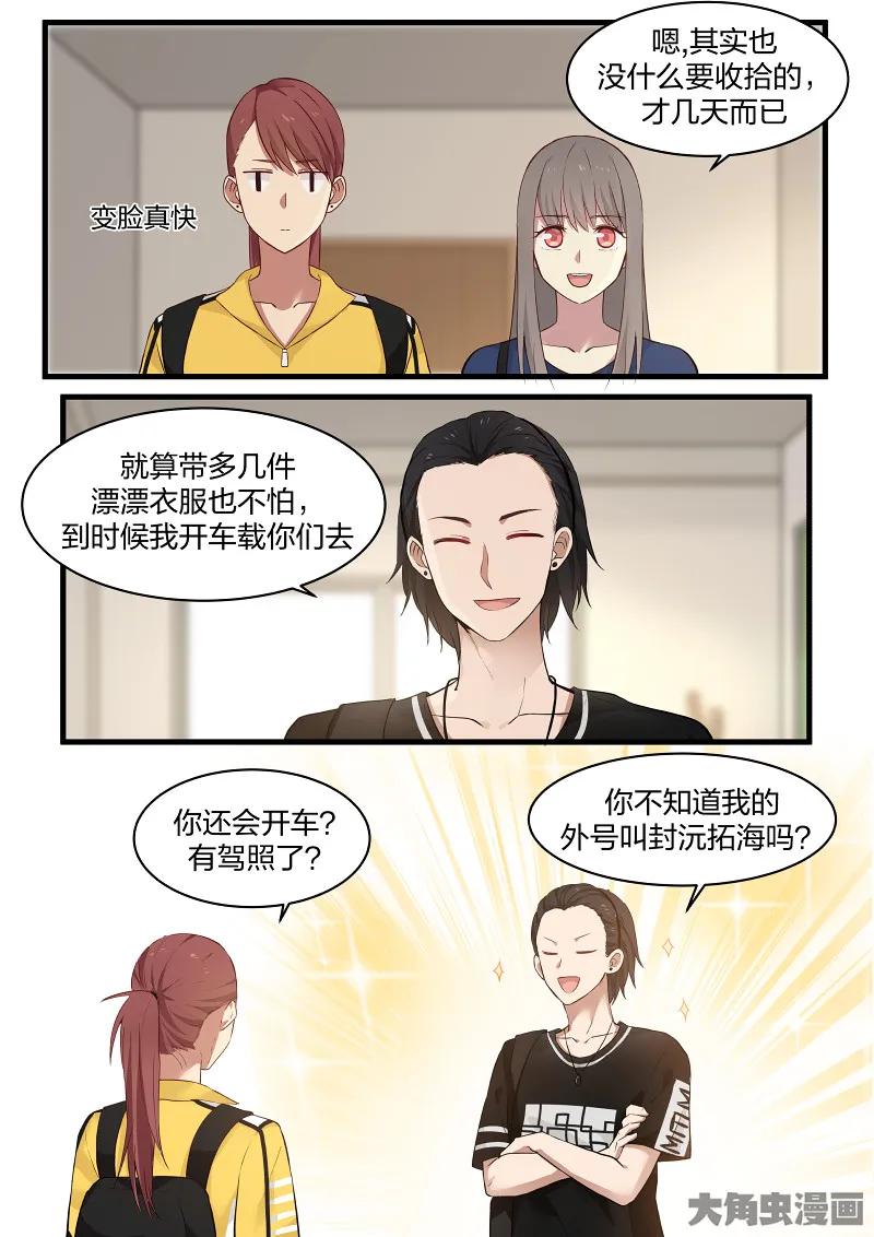 《LILY》S2·113 第3页