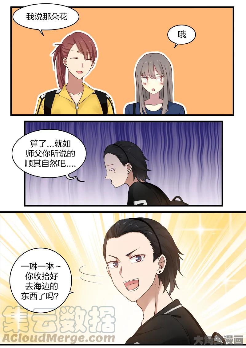 《LILY》S2·113 第2页