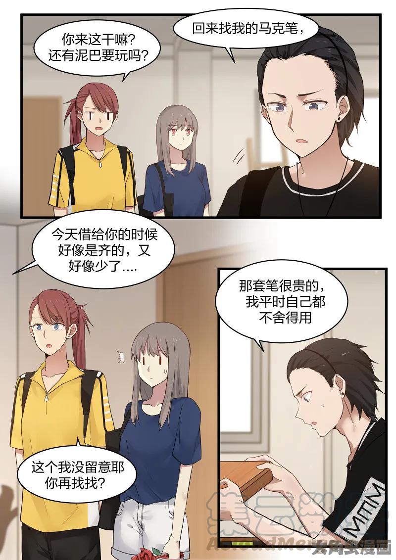 《LILY》S2·113 第1页