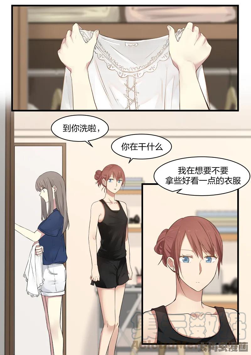 《LILY》S2·113 第6页