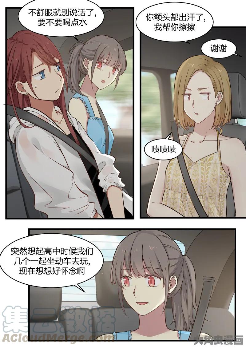 《LILY》S2·114 第3页
