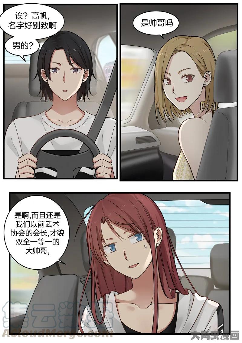 《LILY》S2·114 第5页