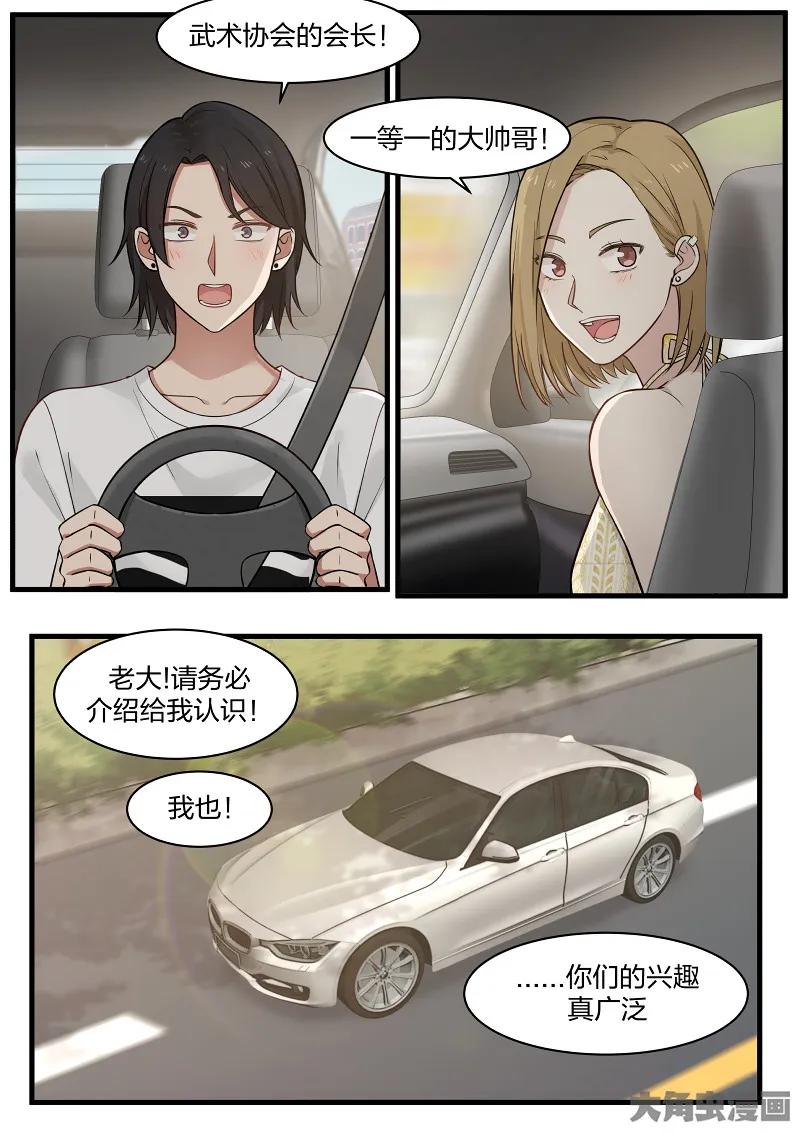 《LILY》S2·114 第6页
