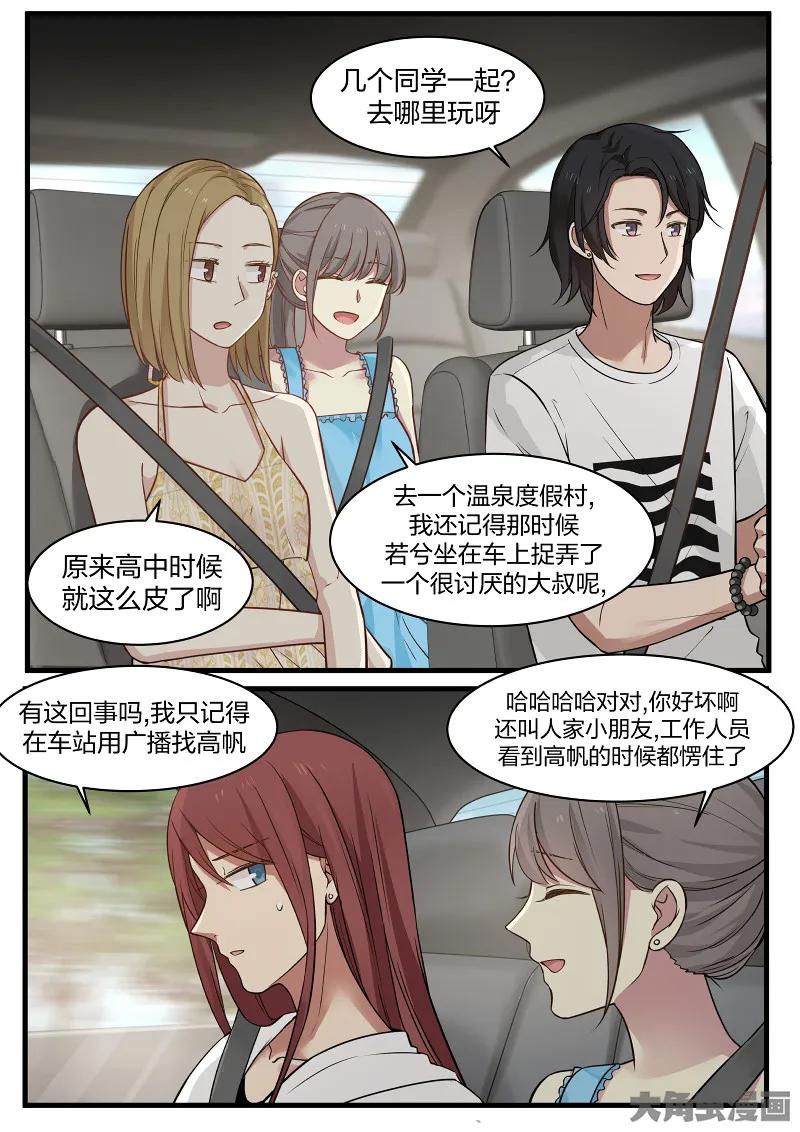 《LILY》S2·114 第4页