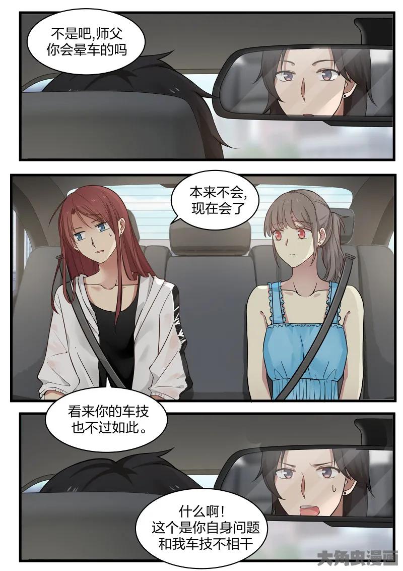 《LILY》S2·114 第2页
