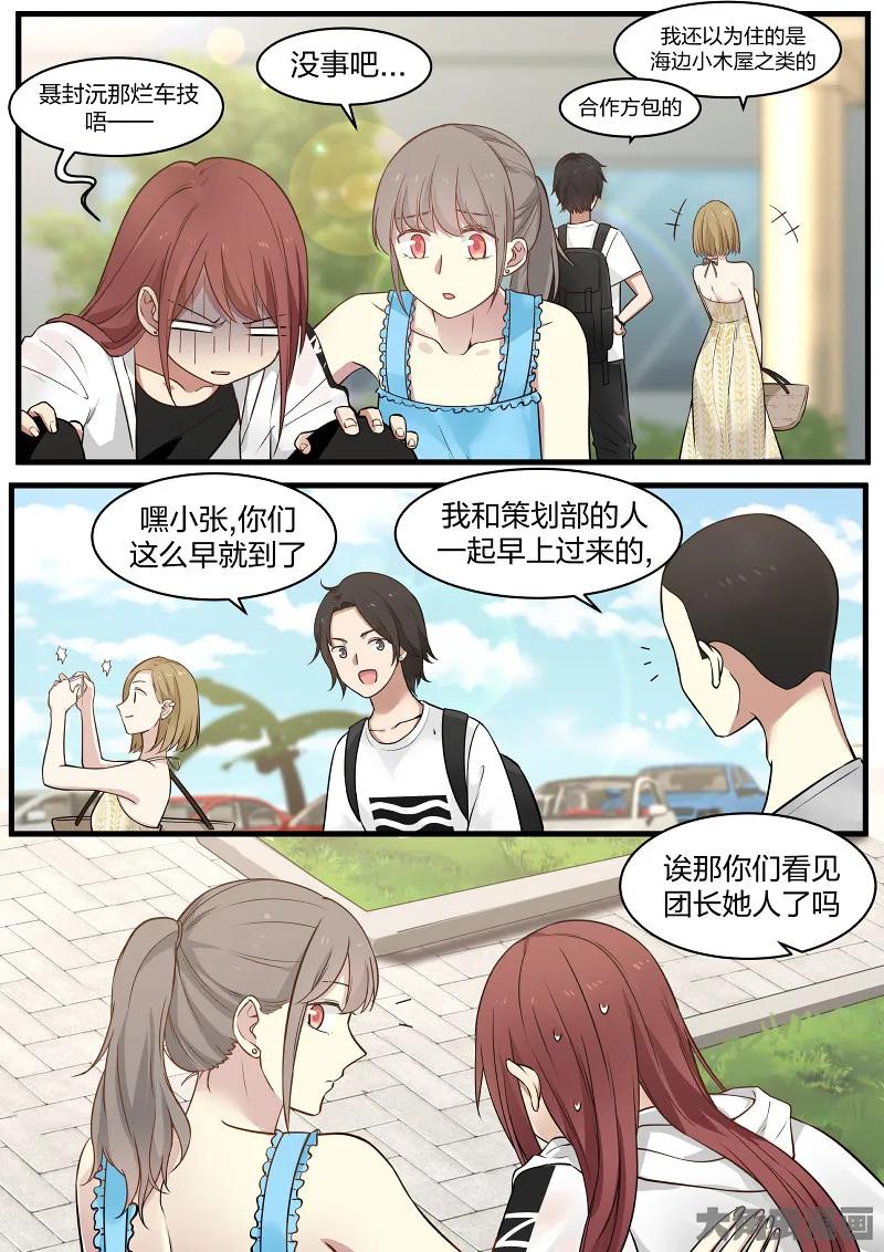 《LILY》S2·114 第8页