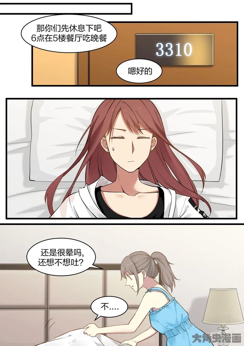 《LILY》S2·115 第2页