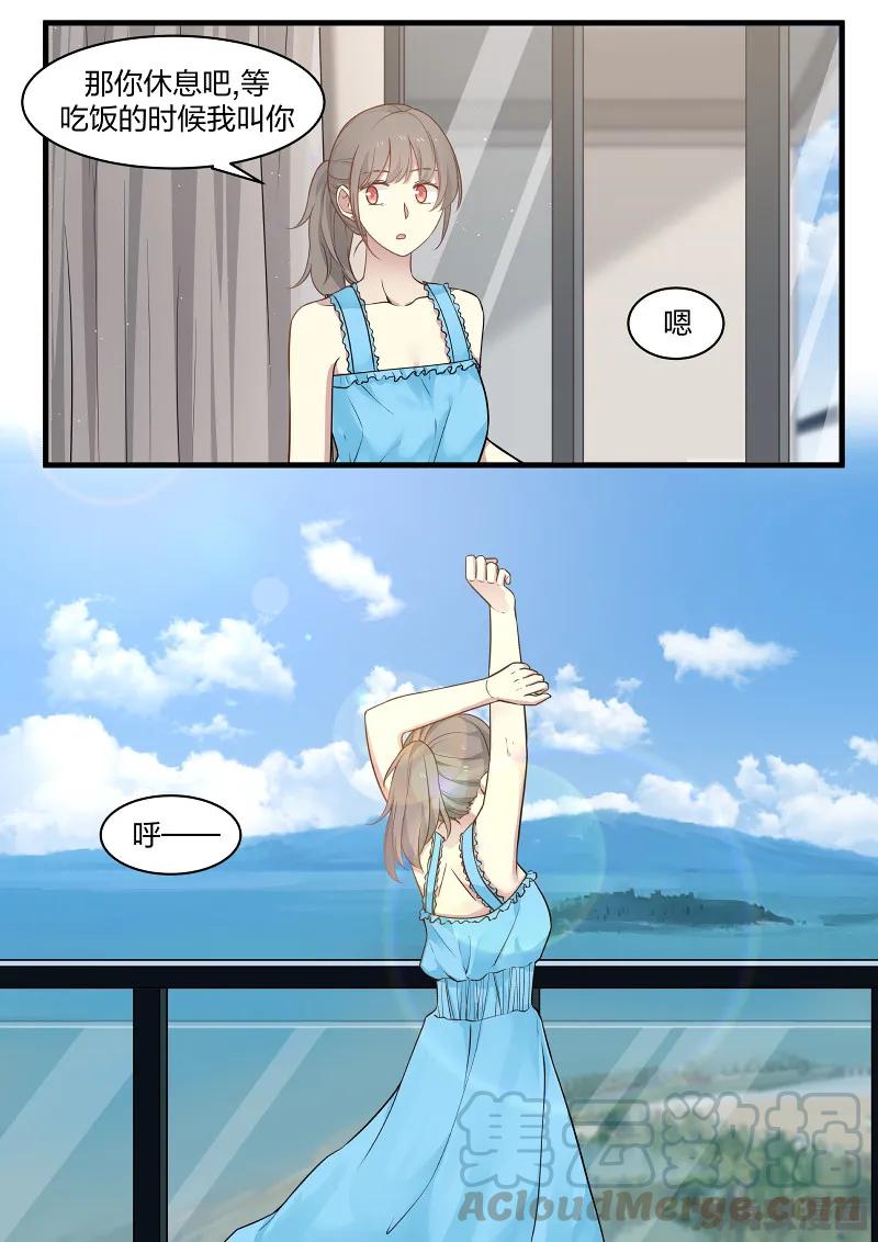 《LILY》S2·115 第3页