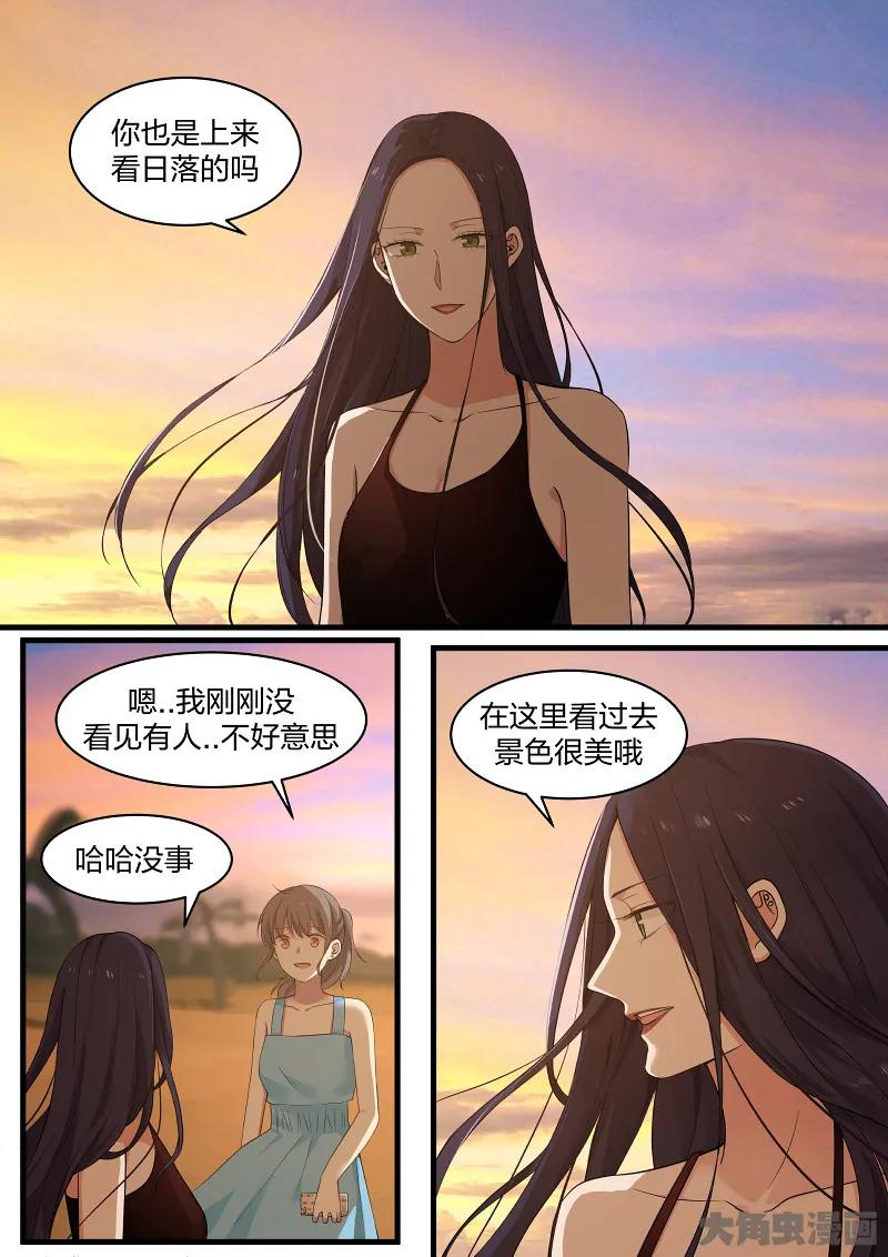 《LILY》S2·116 第2页