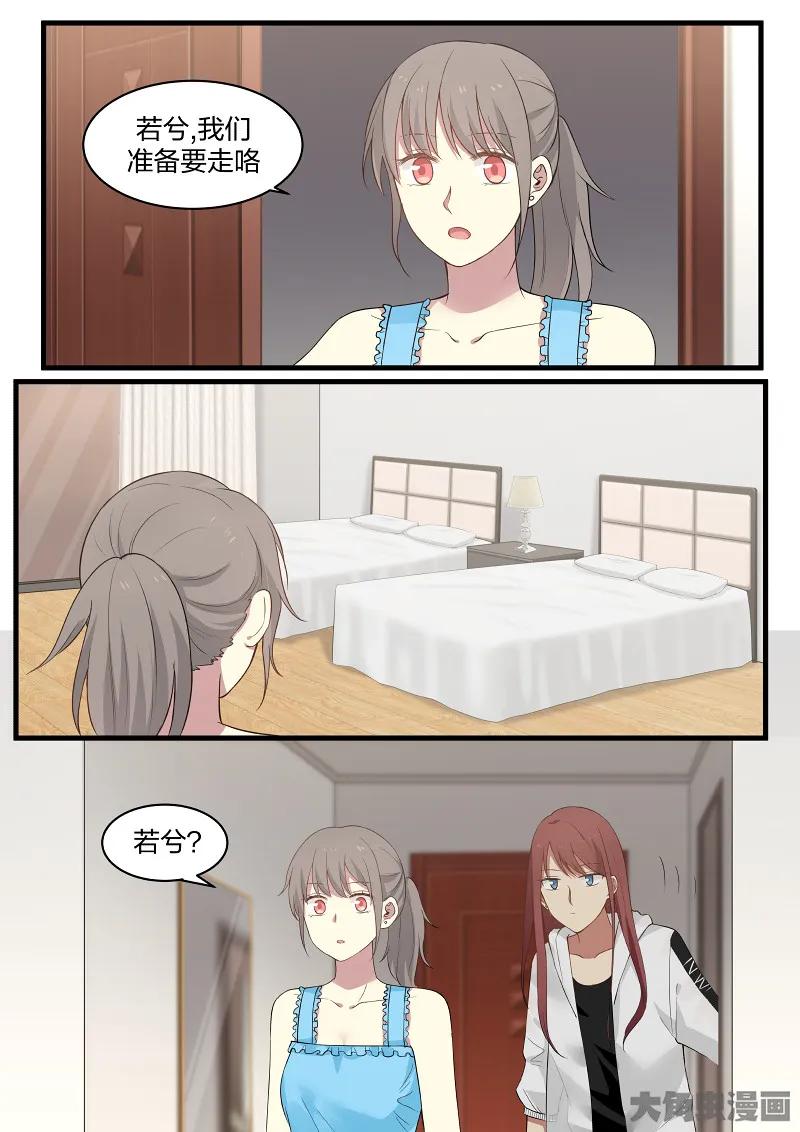 《LILY》S2·116 第6页