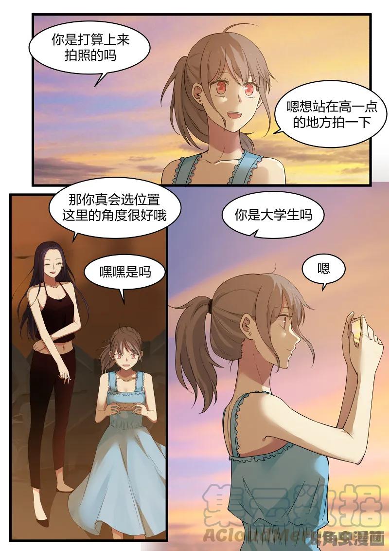 《LILY》S2·116 第3页