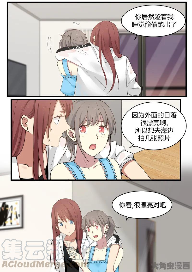 《LILY》S2·116 第7页