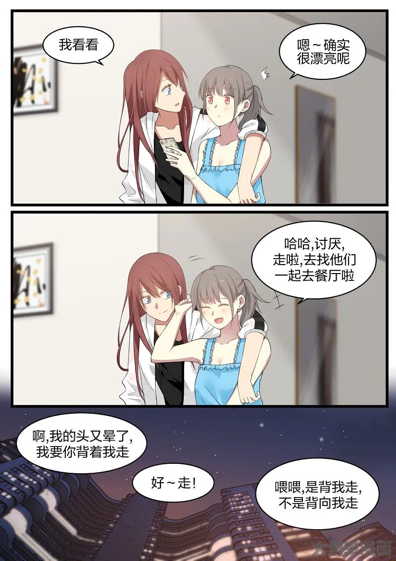 《LILY》S2·116 第8页