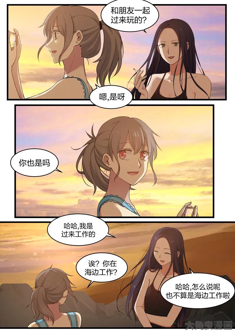 《LILY》S2·116 第4页