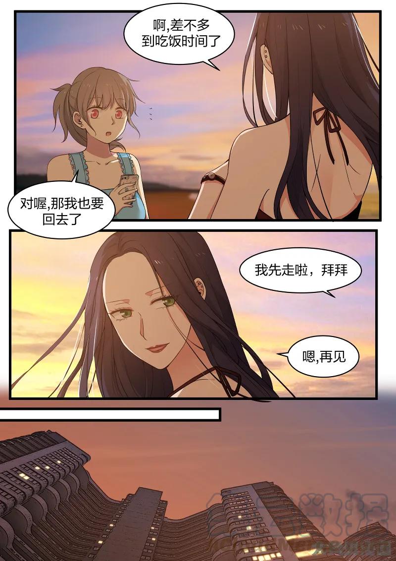 《LILY》S2·116 第5页
