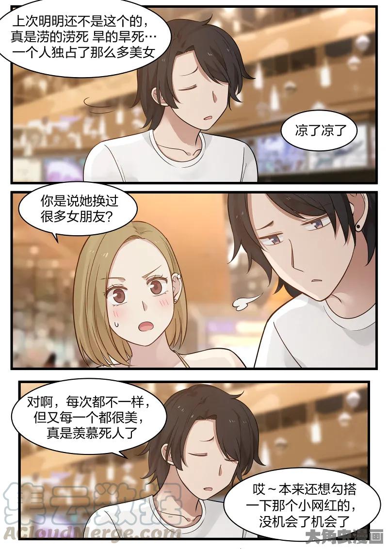 《LILY》S2·117 第7页