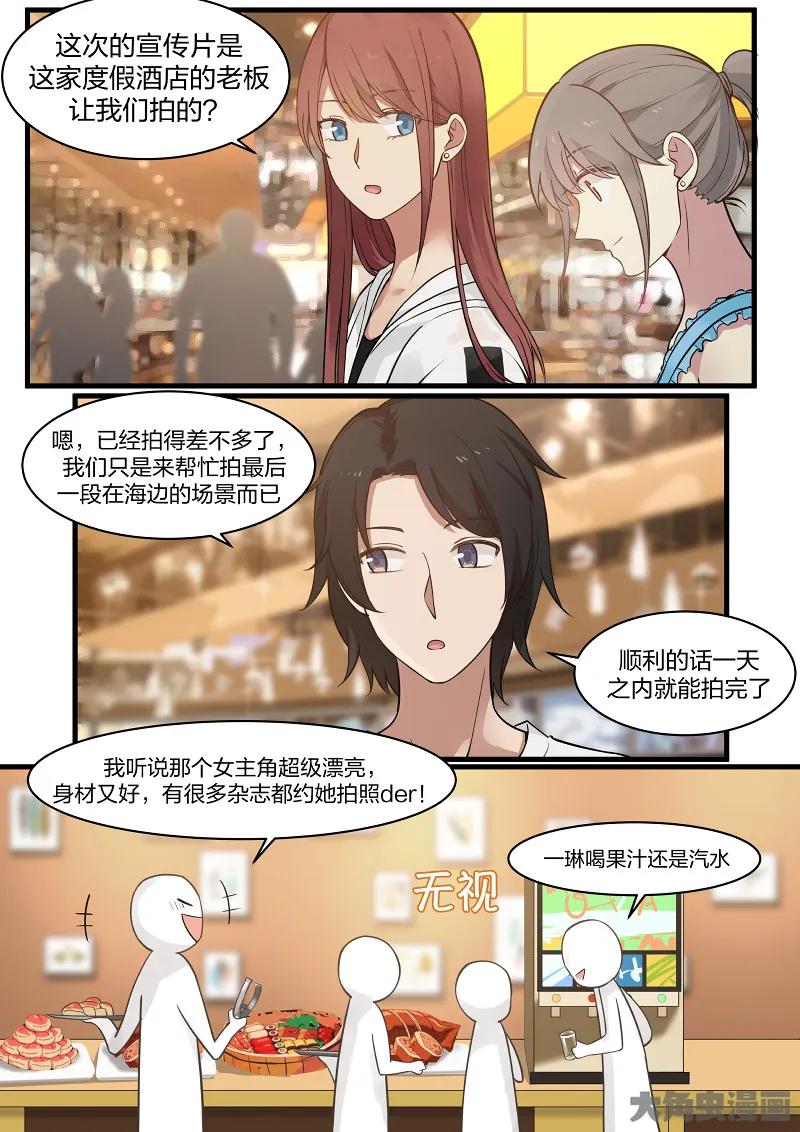 《LILY》S2·117 第2页