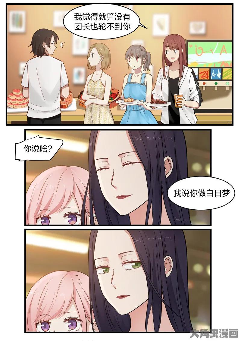 《LILY》S2·117 第8页