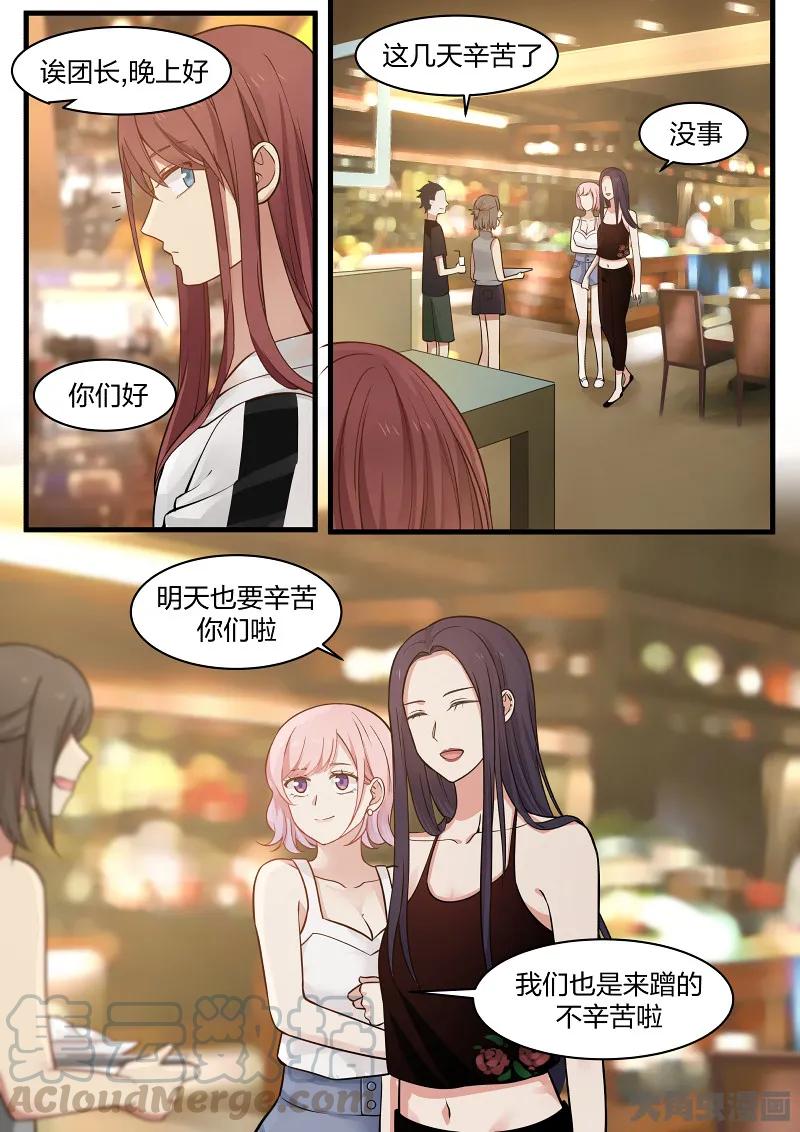 《LILY》S2·117 第3页