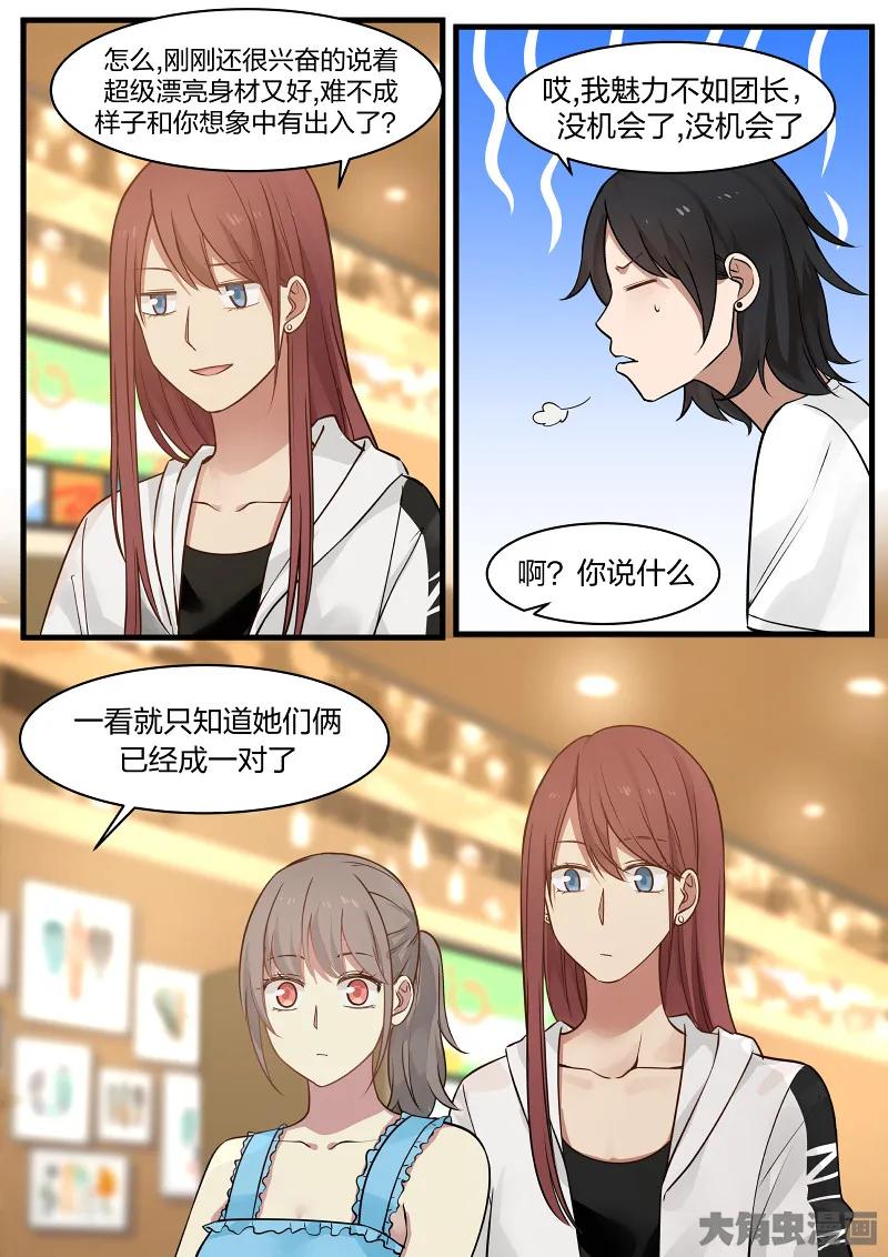 《LILY》S2·117 第6页