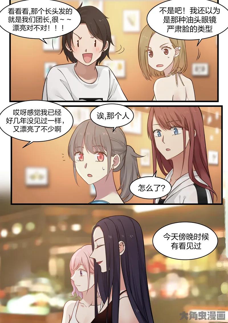 《LILY》S2·117 第4页
