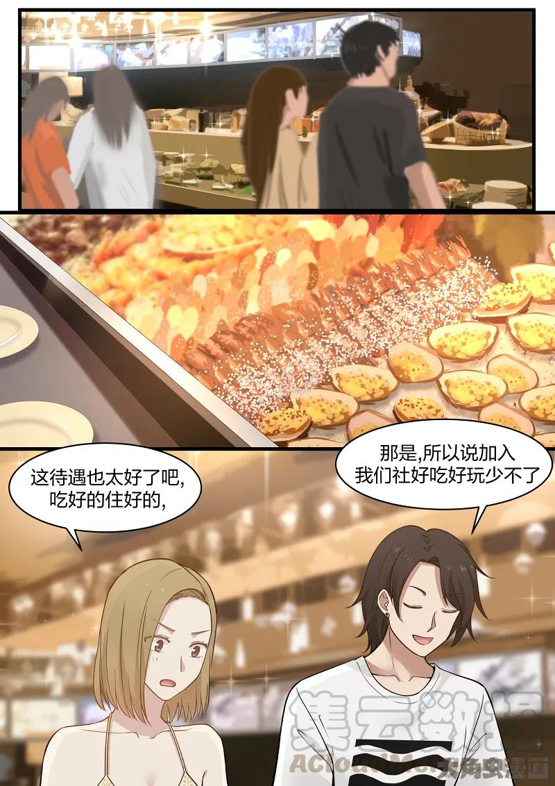 《LILY》S2·117 第1页