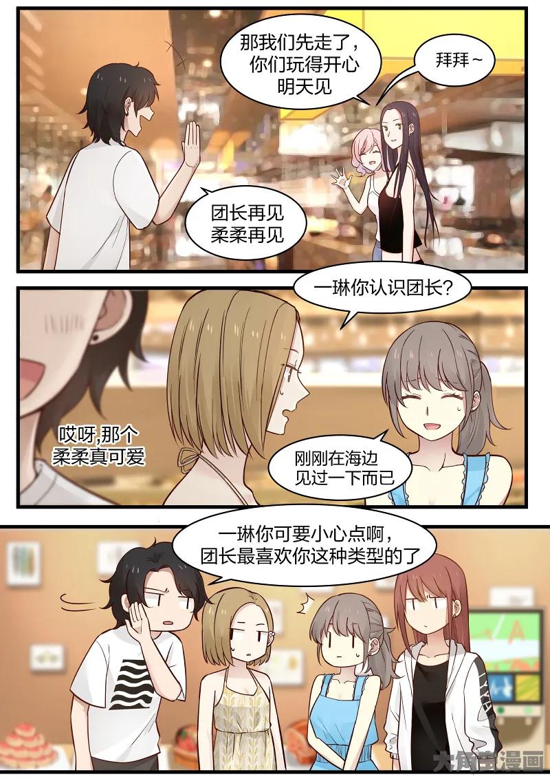 《LILY》S2·118 第6页