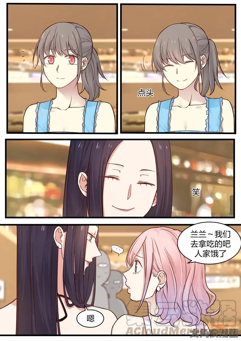 《LILY》S2·118 第5页