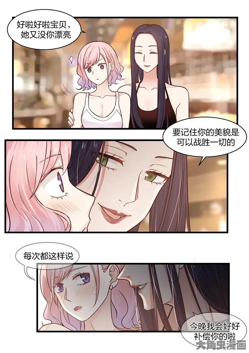 《LILY》S2·118 第8页