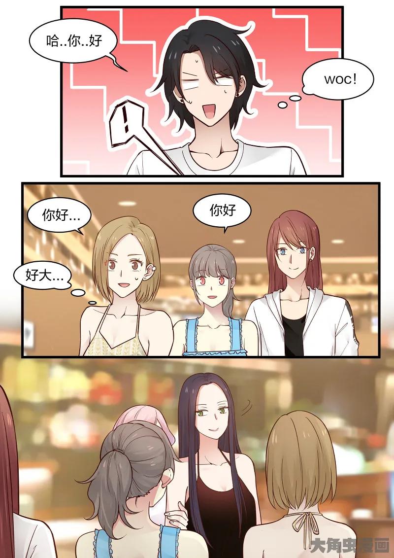 《LILY》S2·118 第4页