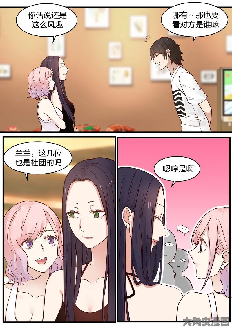《LILY》S2·118 第2页