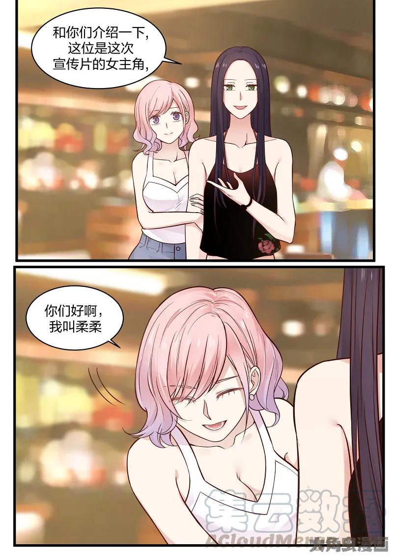 《LILY》S2·118 第3页