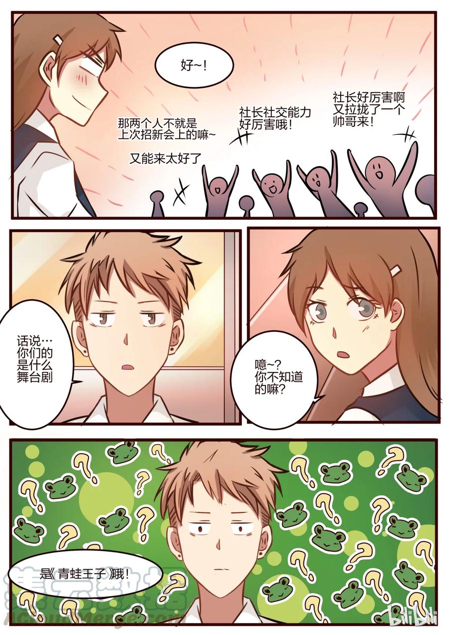 《LILY》S1·59 第2页