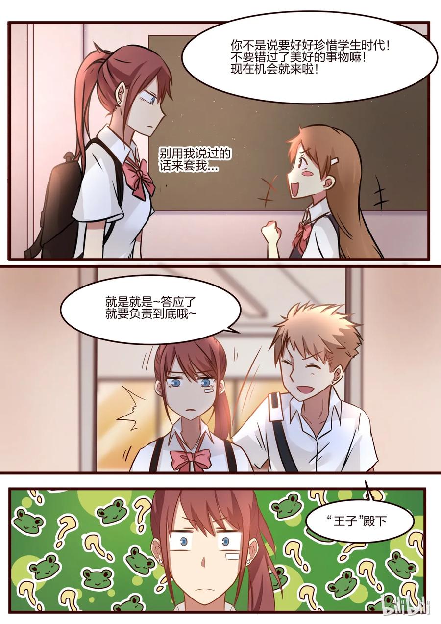 《LILY》S1·59 第7页