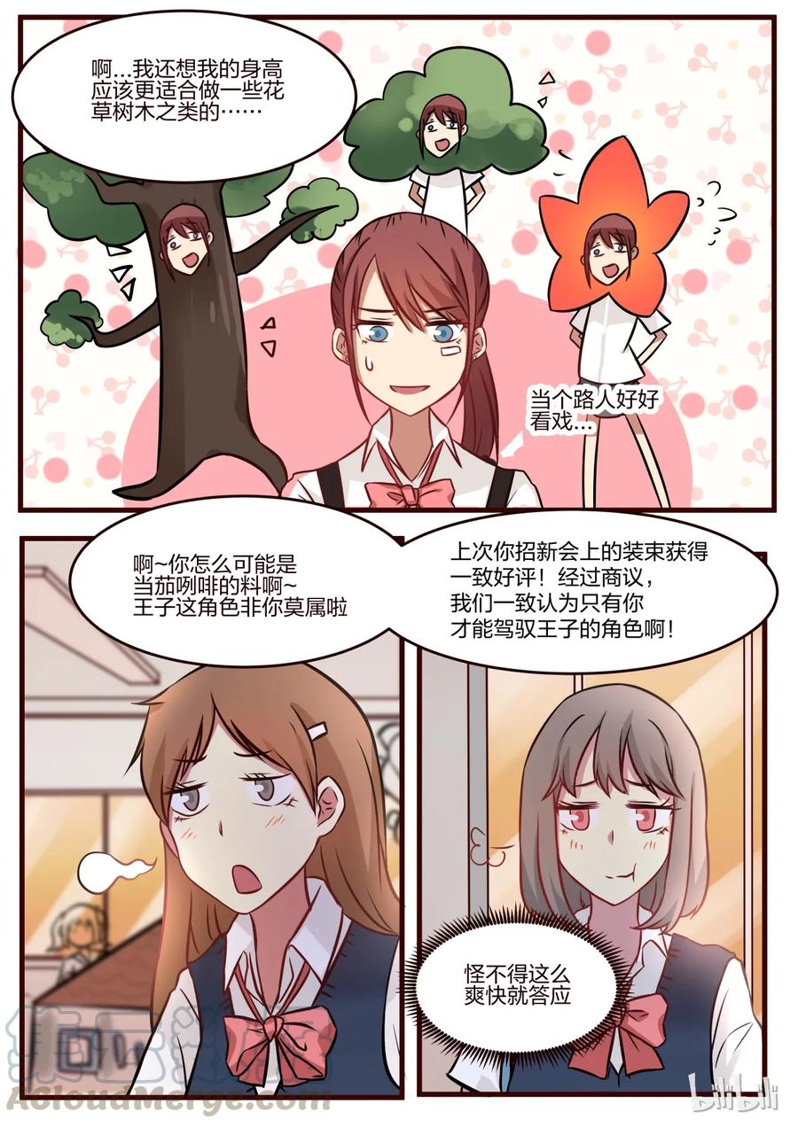 《LILY》S1·59 第6页