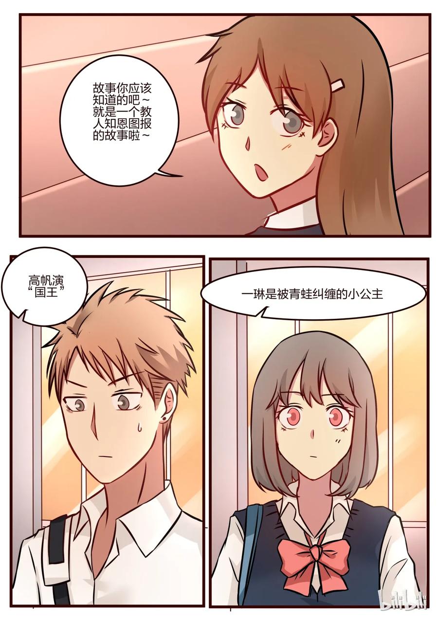 《LILY》S1·59 第3页