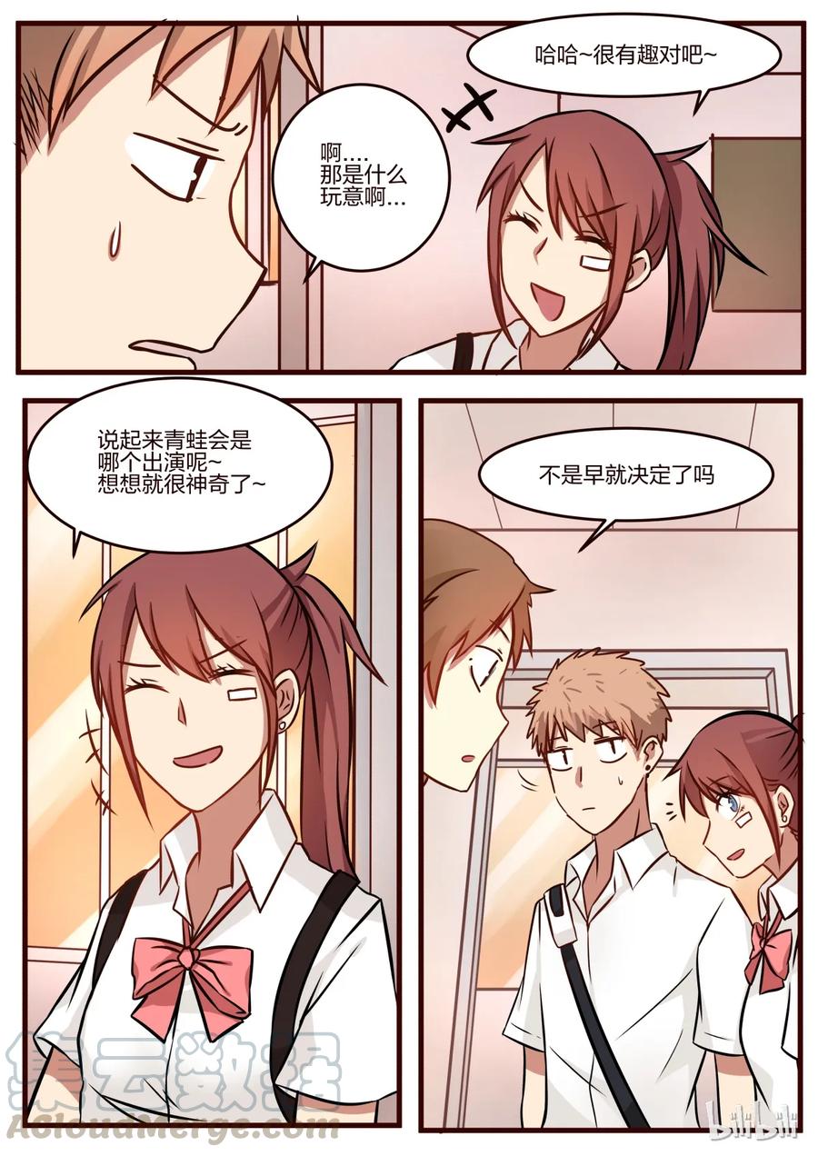 《LILY》S1·59 第4页