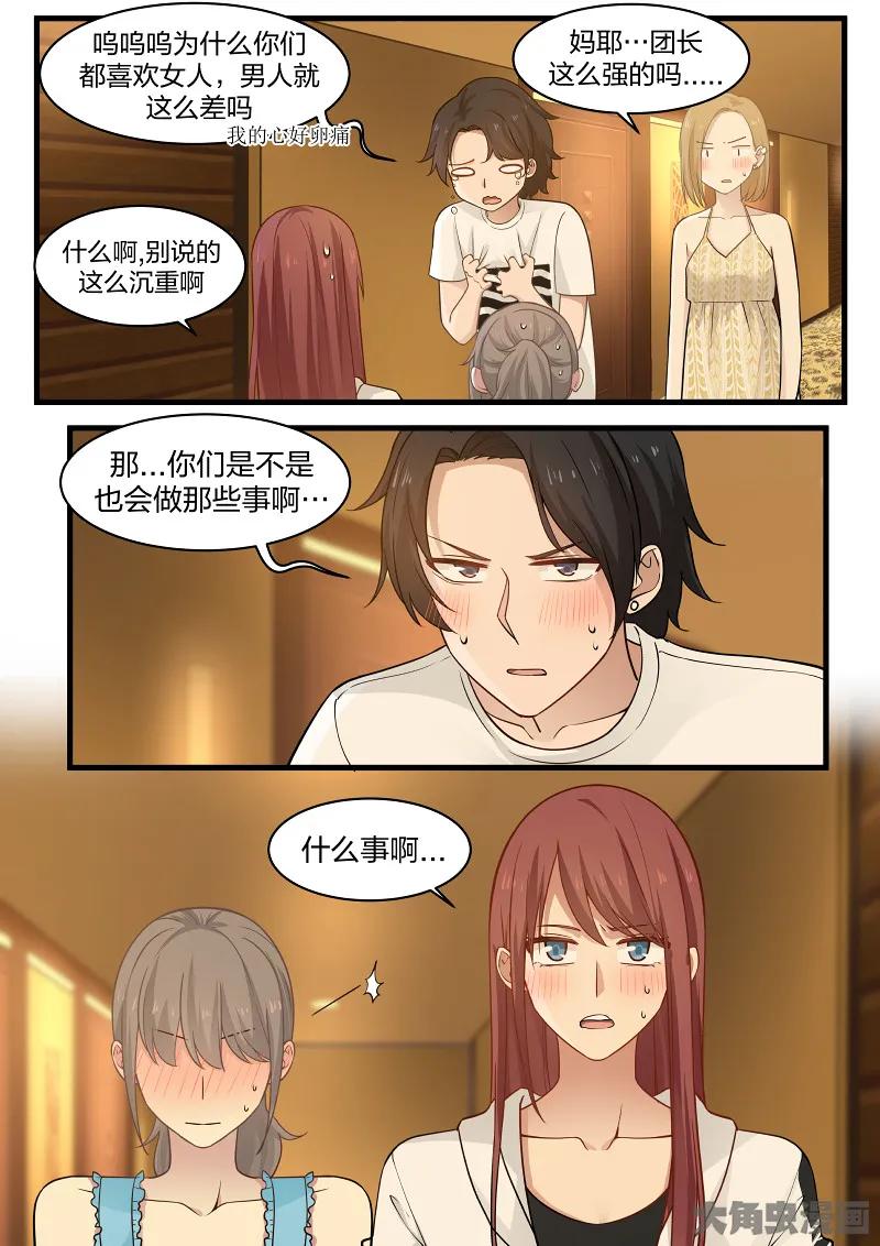 《LILY》S2·119 第6页