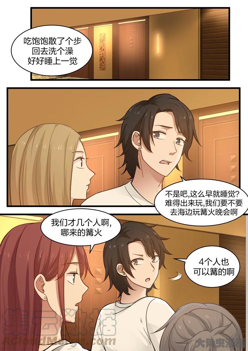 《LILY》S2·119 第1页