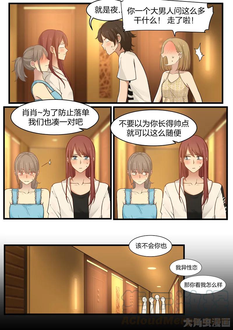 《LILY》S2·119 第7页