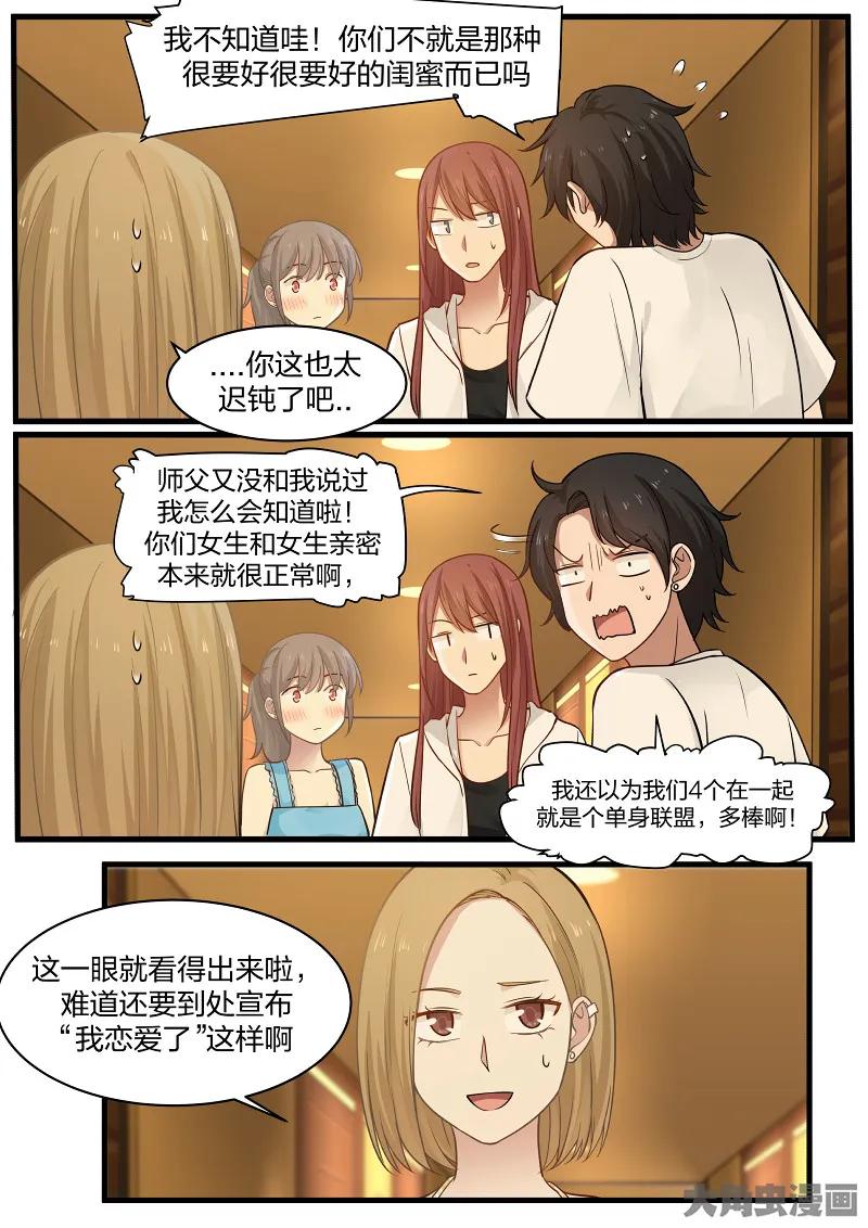 《LILY》S2·119 第4页