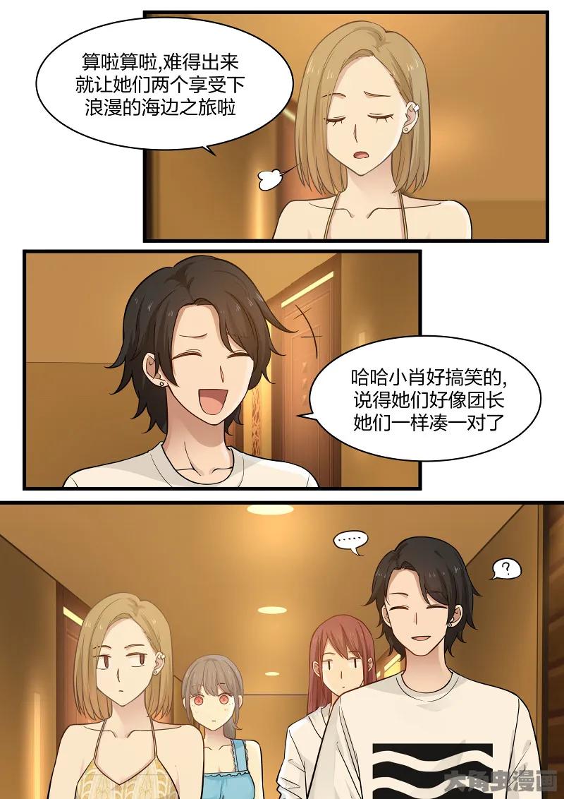 《LILY》S2·119 第2页