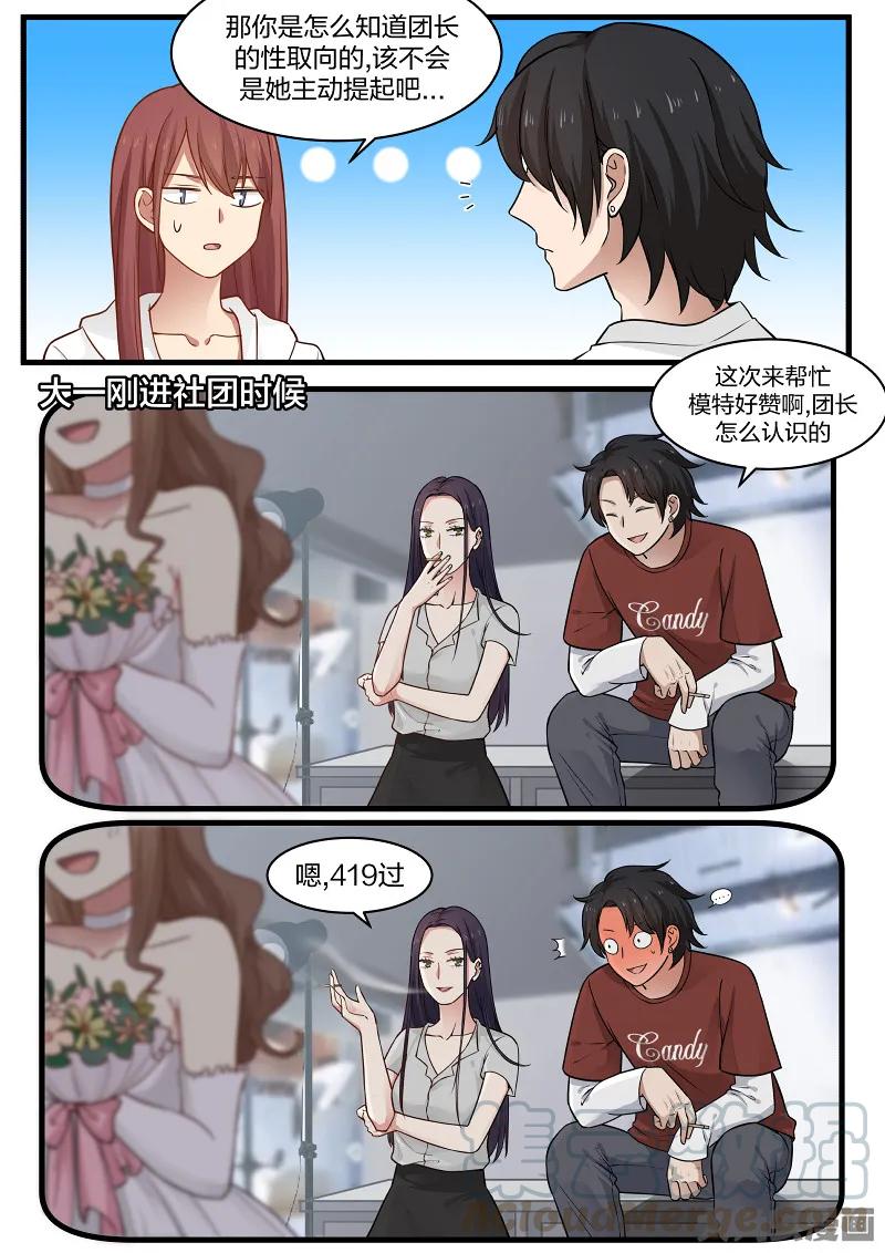 《LILY》S2·119 第5页