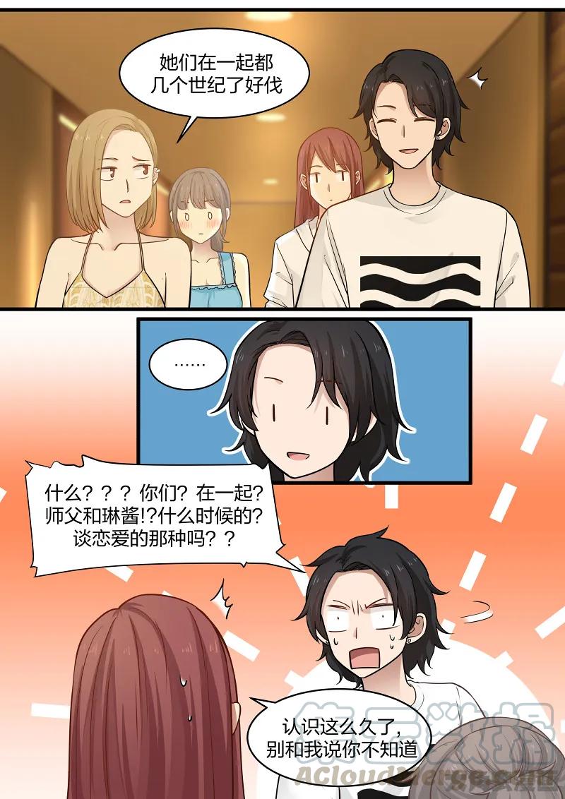 《LILY》S2·119 第3页